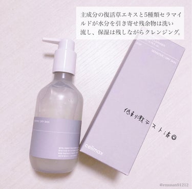 celimax デュアルバリアマイルドジェルクレンザーのクチコミ「【敏感肌さん必見👀低刺激クレンザー🧼】

こんにちは、えむさんです🐑

.

▶︎celima.....」（3枚目）