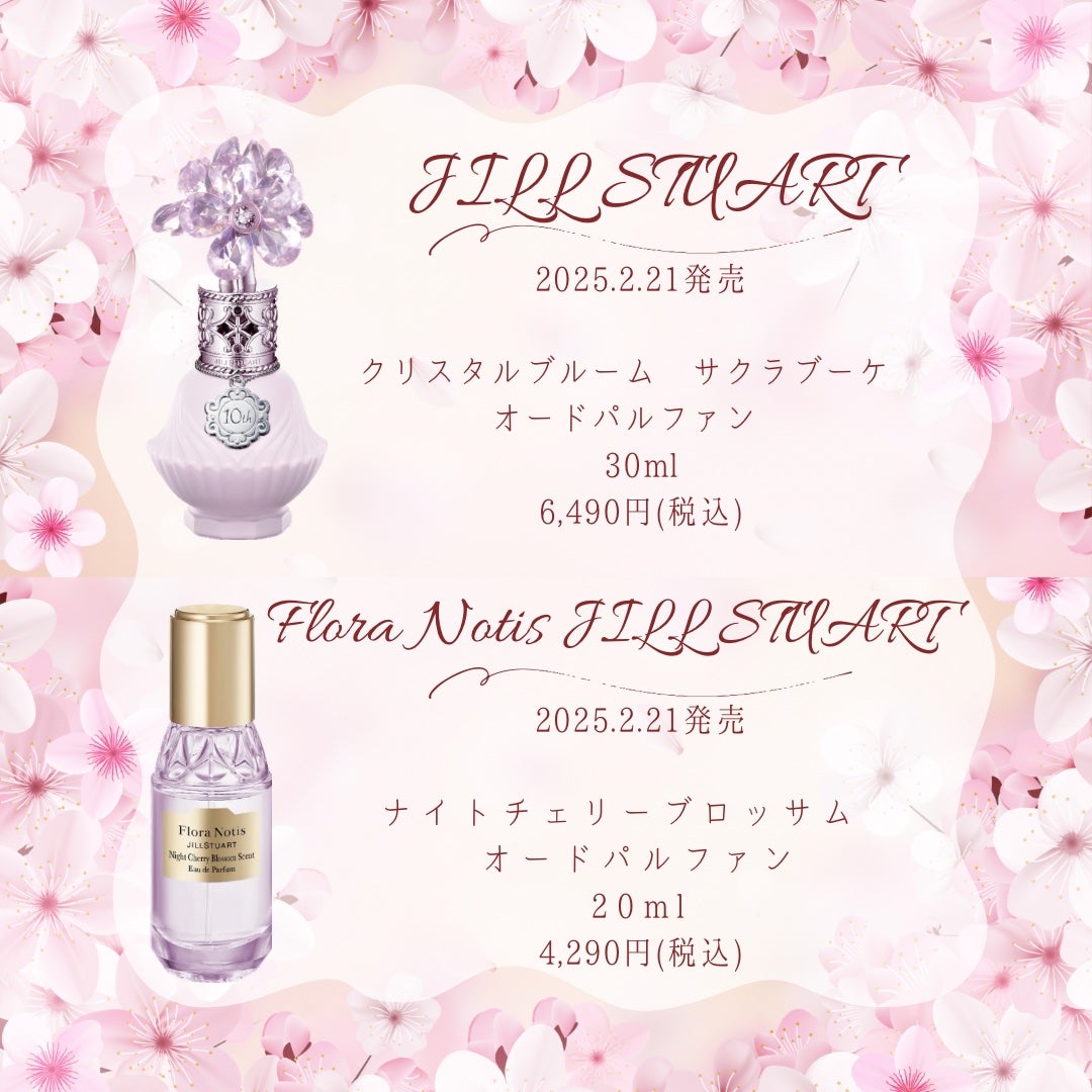 ラ コレクシオン プリヴェ クリスチャン ディオール サクラ オードゥ パルファン/Dior/香水(レディース)を使ったクチコミ(5枚目)