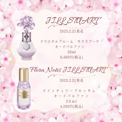 ラ コレクシオン プリヴェ クリスチャン ディオール サクラ オードゥ パルファン/Dior/香水(レディース)を使ったクチコミ(5枚目)