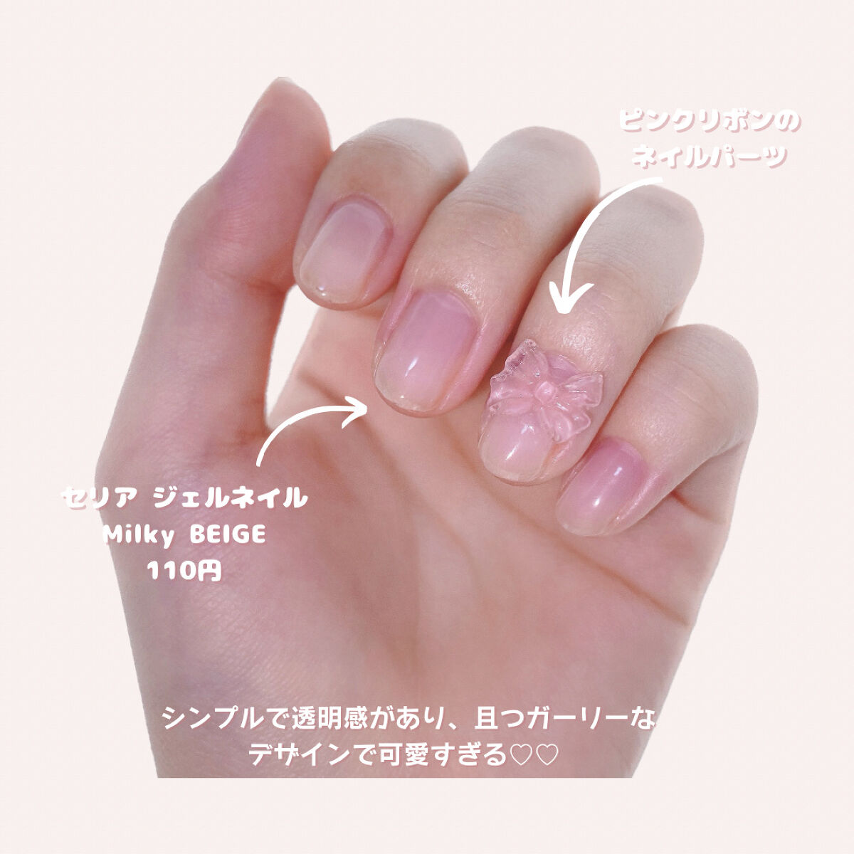 ジェルネイル（ライト対応）/セリア/ジェルネイルを使ったクチコミ（3枚目）