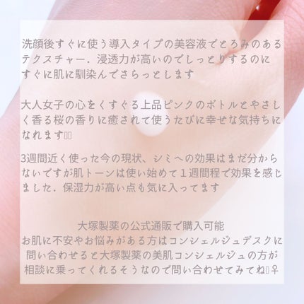 ダブルアクションセラム/サクラエ(sakuraé)/美容液を使ったクチコミ(3枚目)