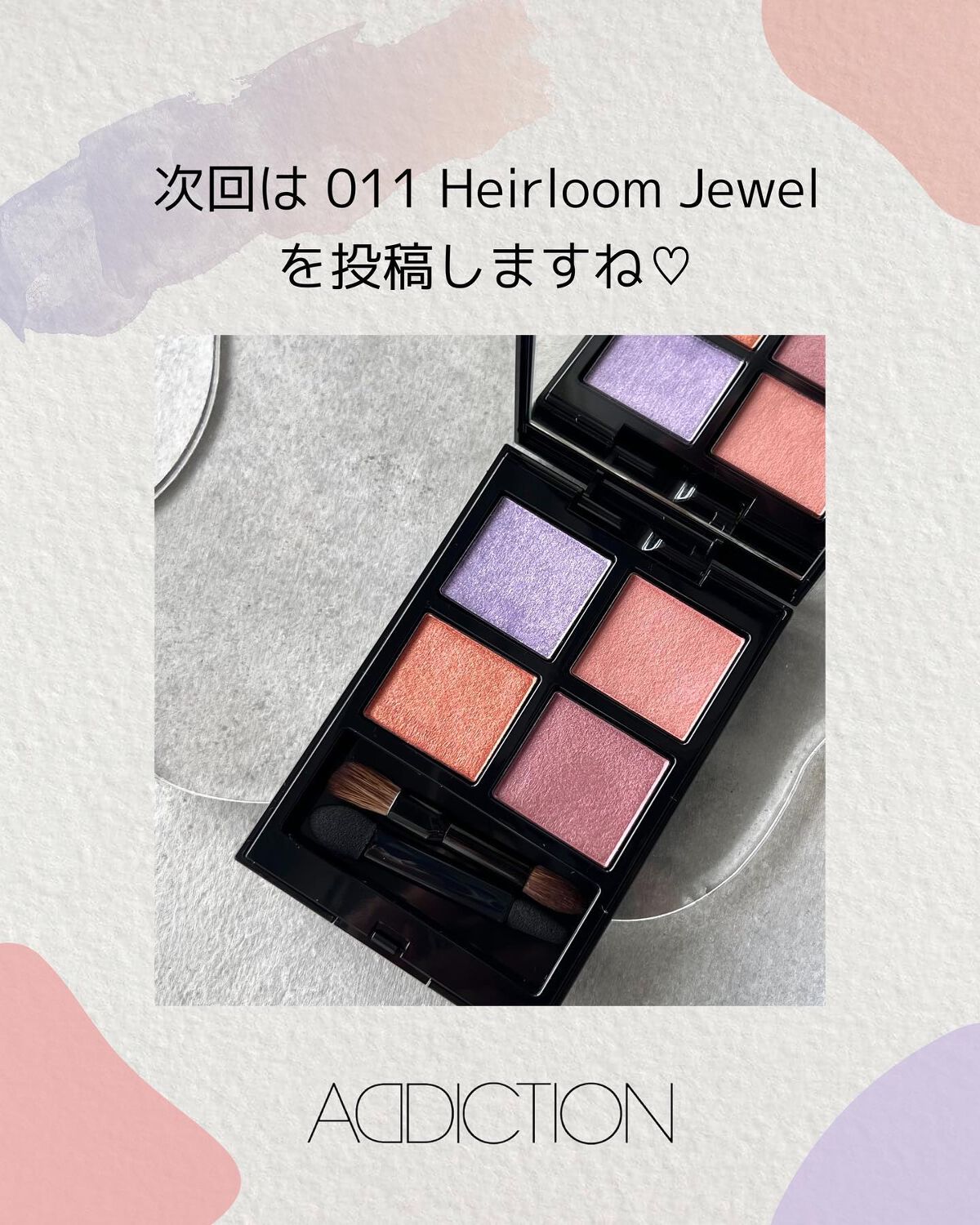 アディクション ザ アイシャドウ パレット/ADDICTION/アイシャドウパレットを使ったクチコミ(7枚目)