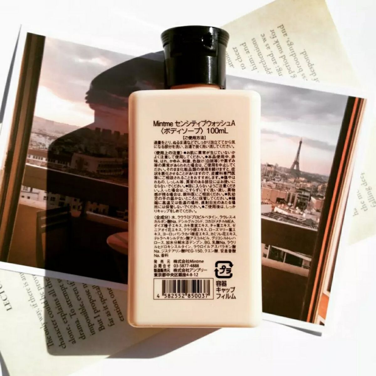 センシティブウォッシュ/Mintme/デリケートゾーンケアを使ったクチコミ(2枚目)
