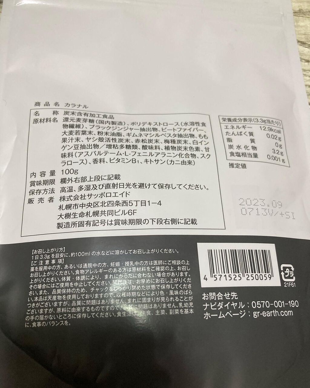 を使ったクチコミ（3枚目）