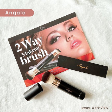 2way メイクブラシ/Angalo/メイクブラシを使ったクチコミ(1枚目)