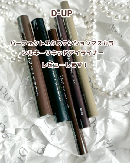 パーフェクトエクステンション マスカラ/D-UP/マスカラを使ったクチコミ(2枚目)