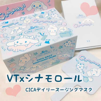 CICA デイリースージングマスク/VT/シートマスク・パックを使ったクチコミ(1枚目)