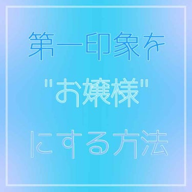 #雑談

需要あんのかこれ…😇
かろうじてメイクの話をしてはいる…。
びっくりするほど寝れないのでどうでもいい話を書こうかと思います。
深夜テンションなので、話はほどほどに聞いてください。もう朝だけども