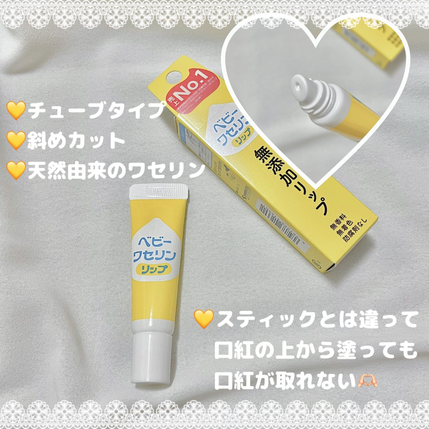 ベビーワセリンリップ/健栄製薬/リップクリームを使ったクチコミ(2枚目)