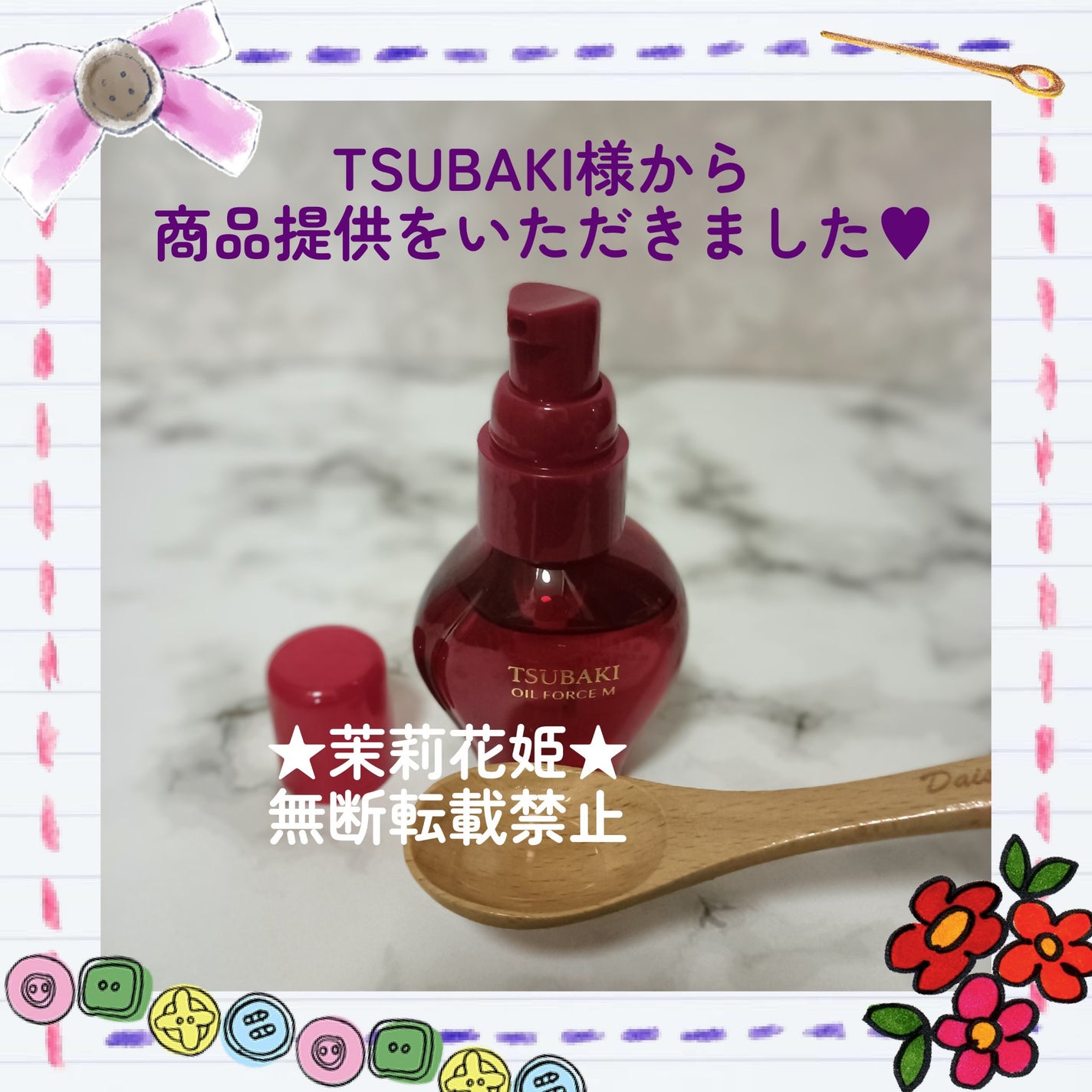 TSUBAKI オイルフォース M/TSUBAKI/ヘアオイルを使ったクチコミ(8枚目)