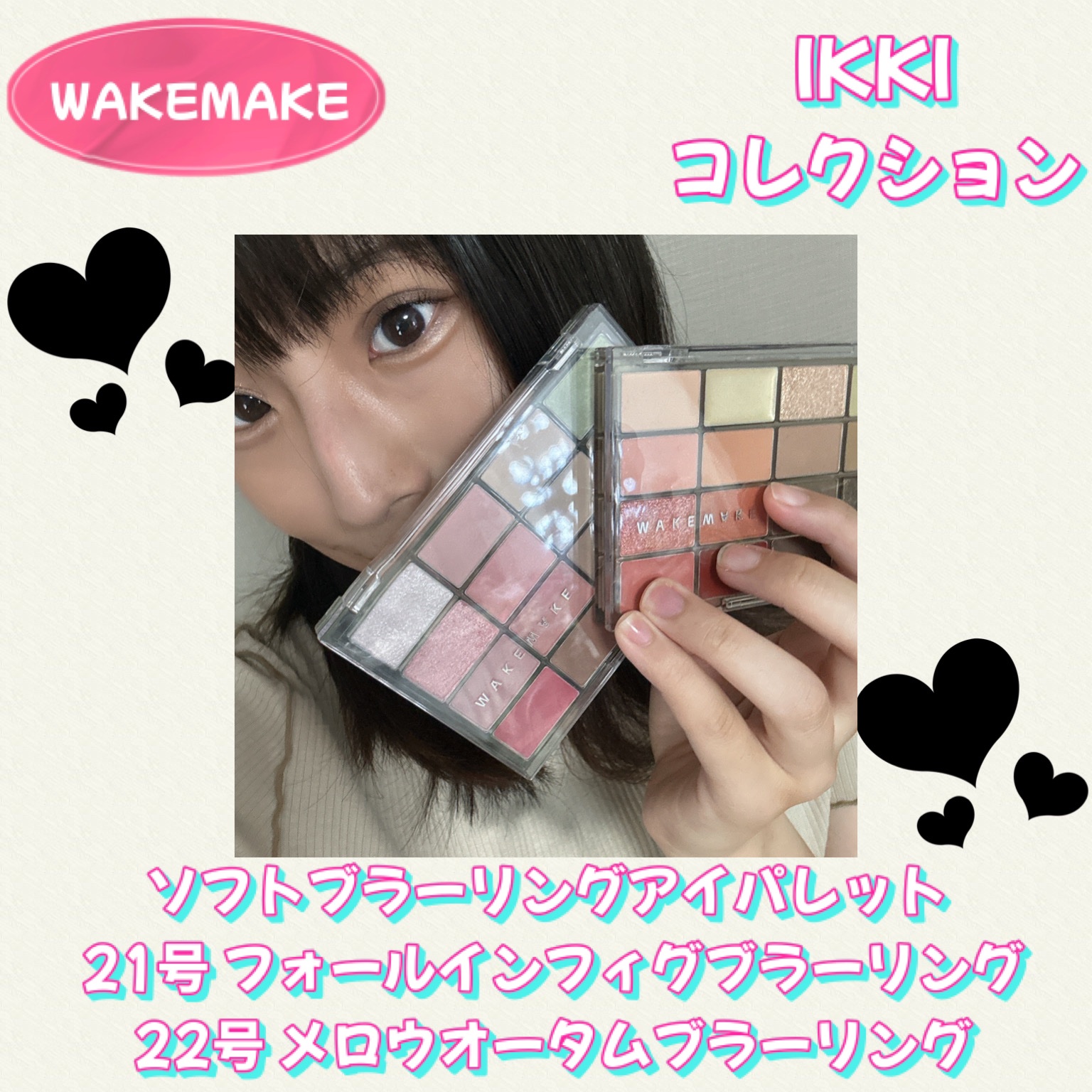 ソフトブラーリングアイパレット/wakemake/アイシャドウパレットを使ったクチコミ（1枚目）