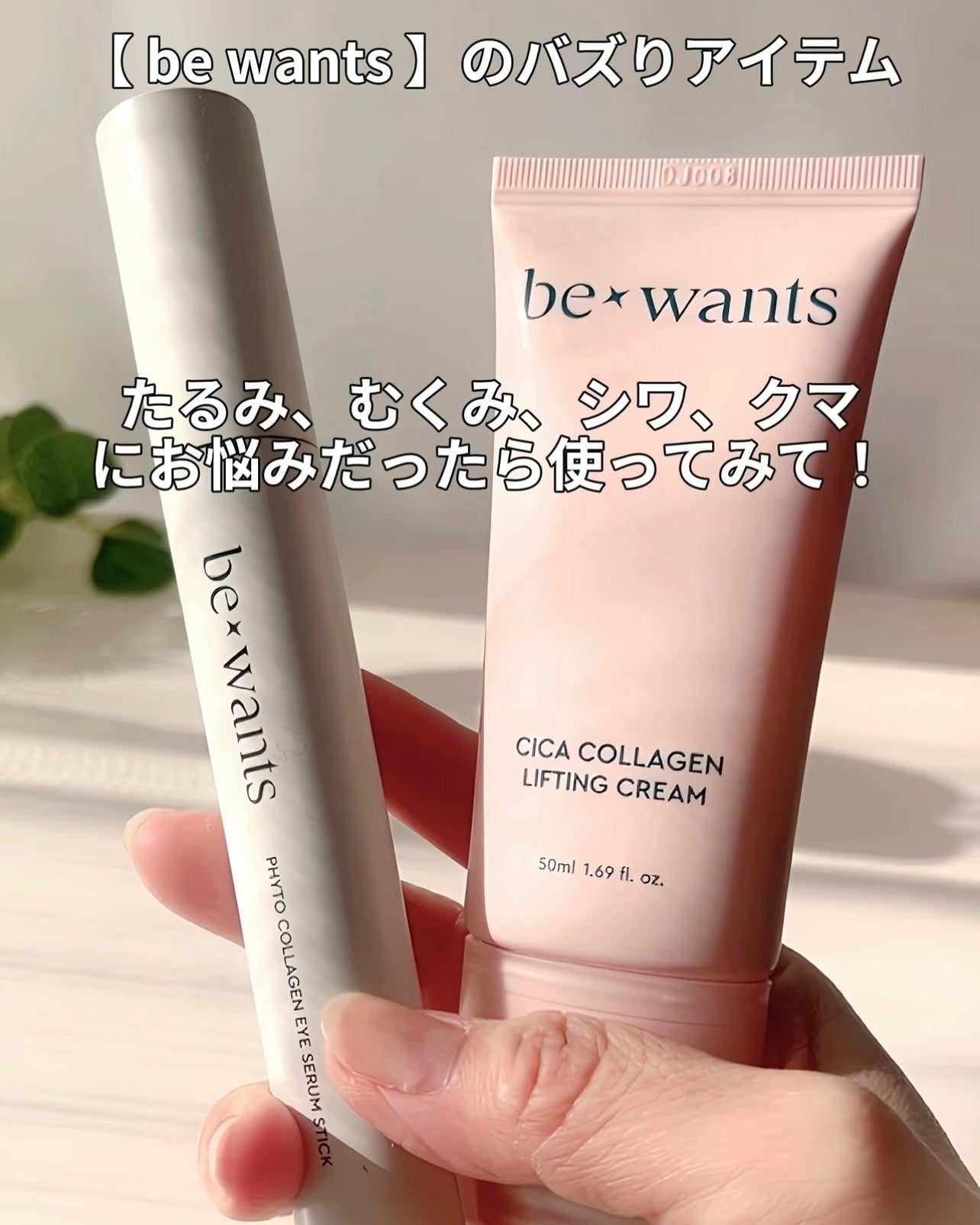 シカコラーゲンリフティングクリーム/be wants/フェイスクリームを使ったクチコミ(2枚目)