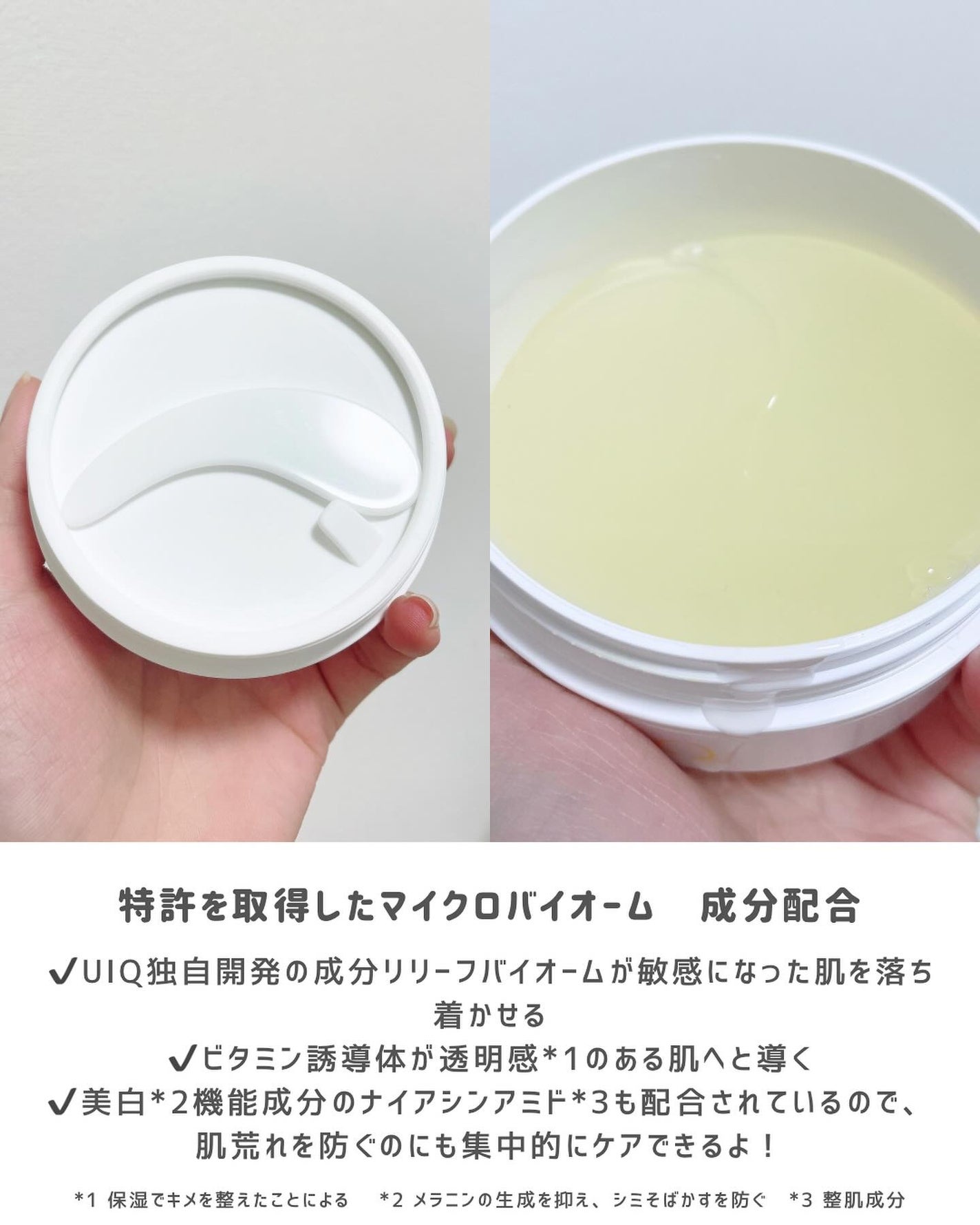 バイオームビタC黒クマアイパッチ/UIQ/シートマスク・パックを使ったクチコミ(3枚目)