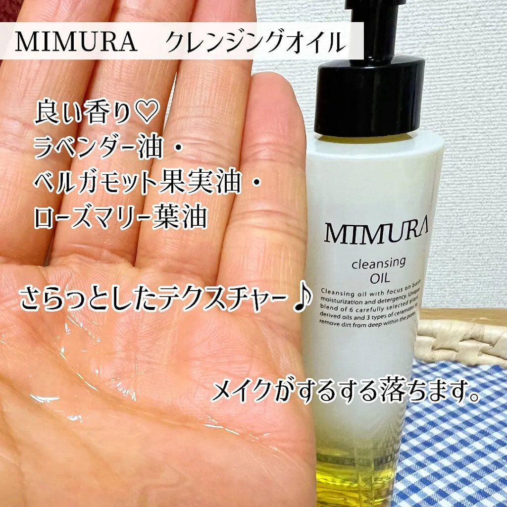 クレンジングオイル/MIMURA/オイルクレンジングを使ったクチコミ(2枚目)
