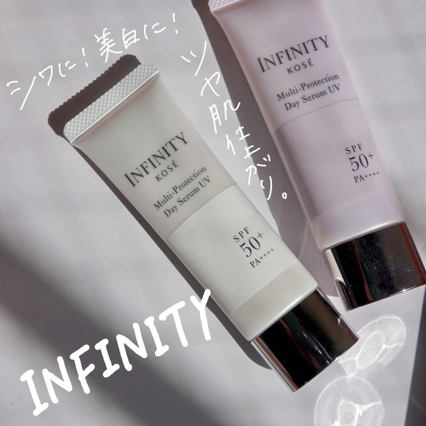 マルチプロテクション デイセラム UV/インフィニティ/日焼け止めクリームを使ったクチコミ(1枚目)