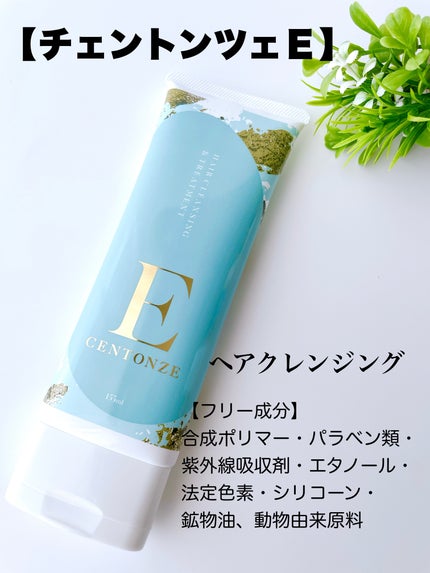 チェントンツェE/Centonze(チェントンツェ)/市販シャンプーを使ったクチコミ(5枚目)