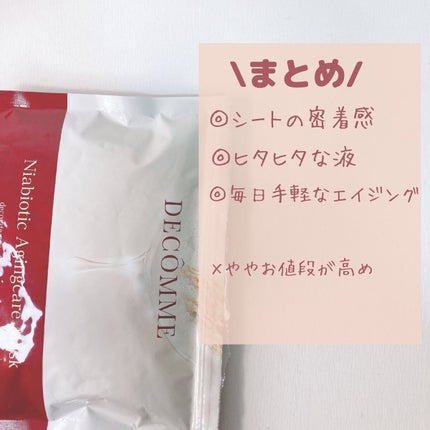 ナイアバイオティック エイジングケア マスク/DECÔMME/シートマスク・パックを使ったクチコミ(8枚目)