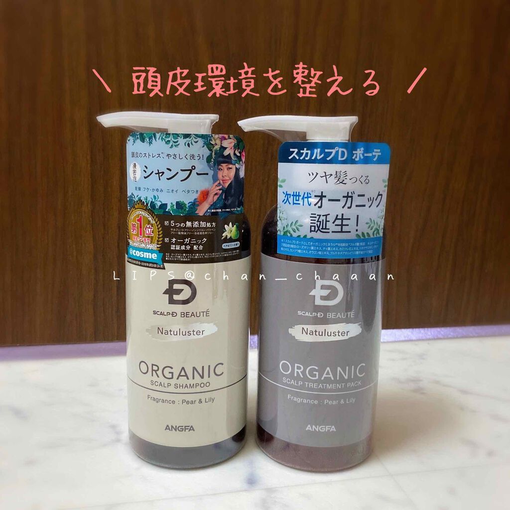 スカルプD ボーテ ナチュラスター スカルプシャンプー／トリートメントパック/アンファー(スカルプD)/シャンプー・コンディショナーを使ったクチコミ（1枚目）