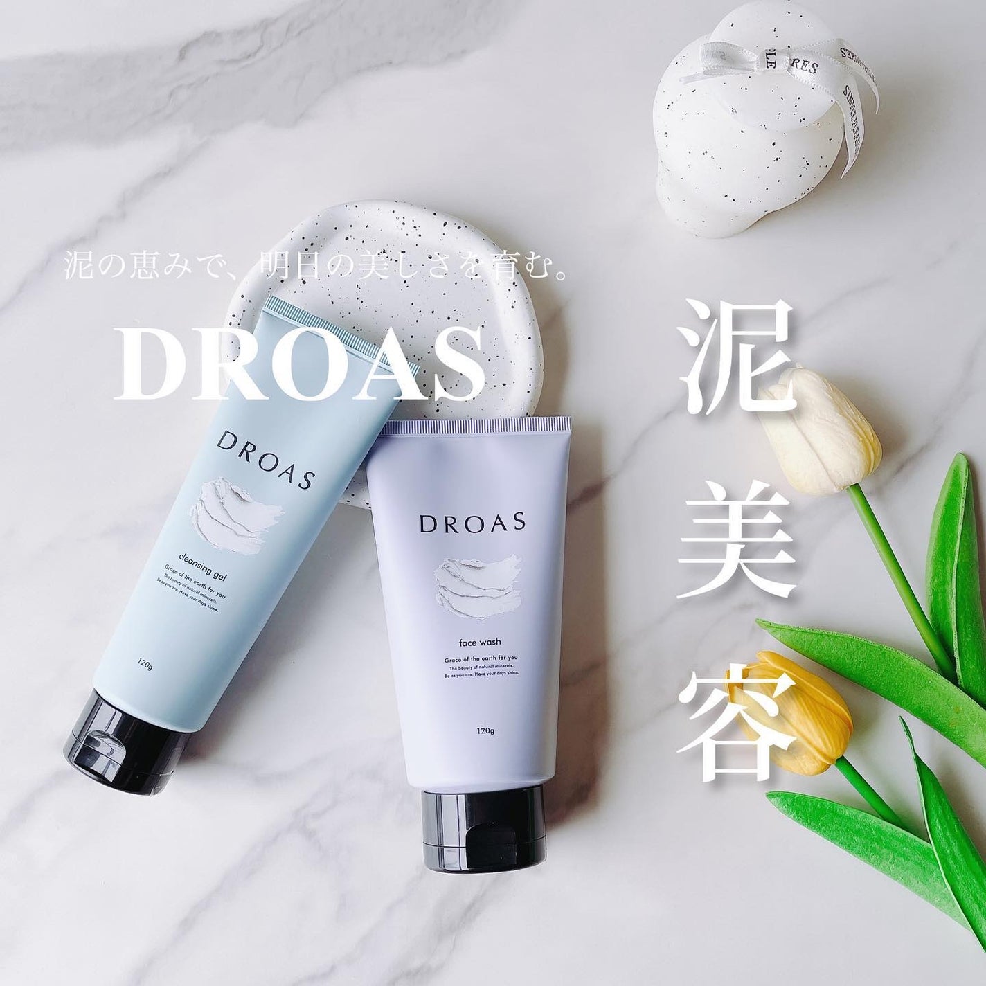 クレイクレンジングジェル/DROAS/クレンジングジェルを使ったクチコミ(1枚目)