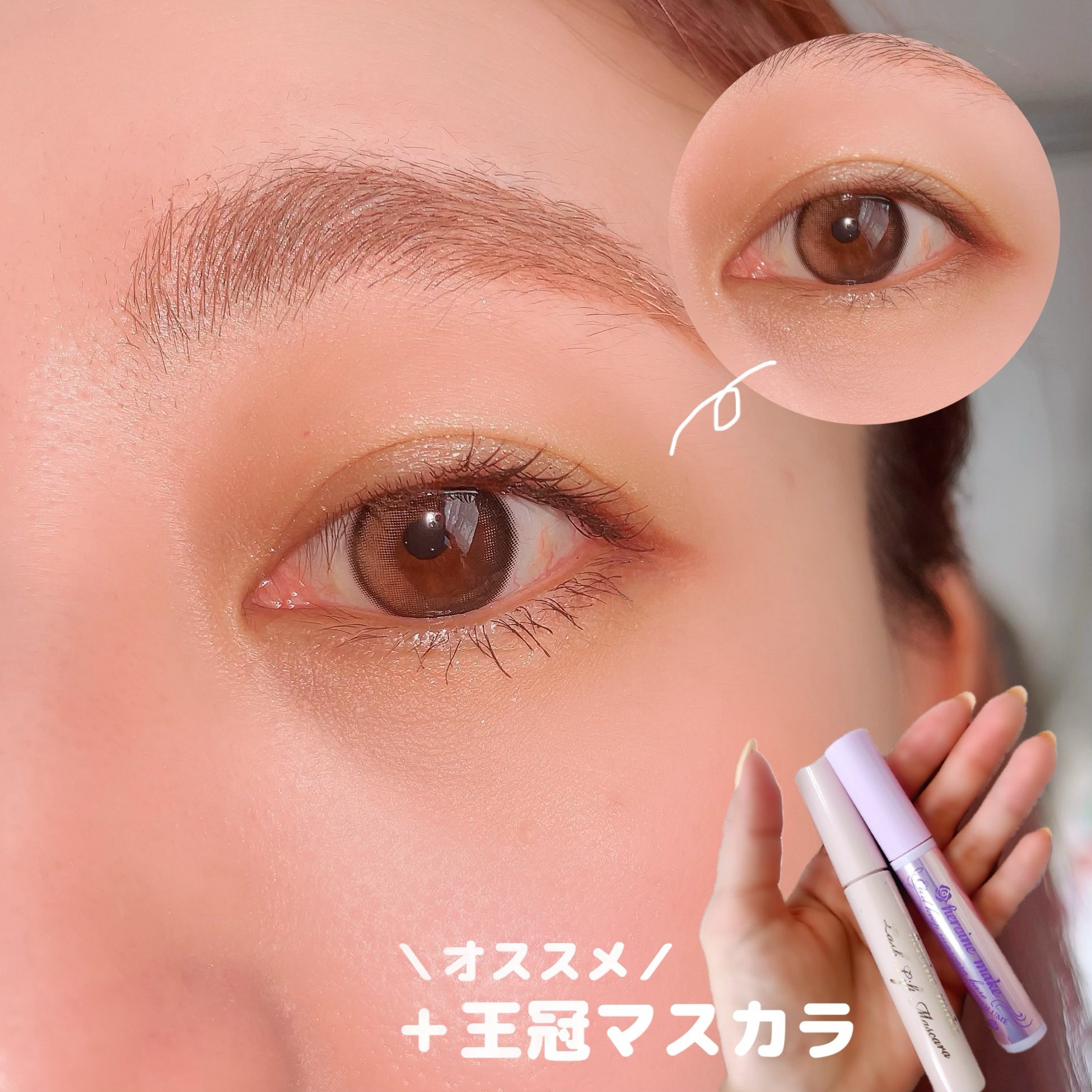 カールキープ マスカラベース/ヒロインメイク/マスカラ下地を使ったクチコミ（3枚目）