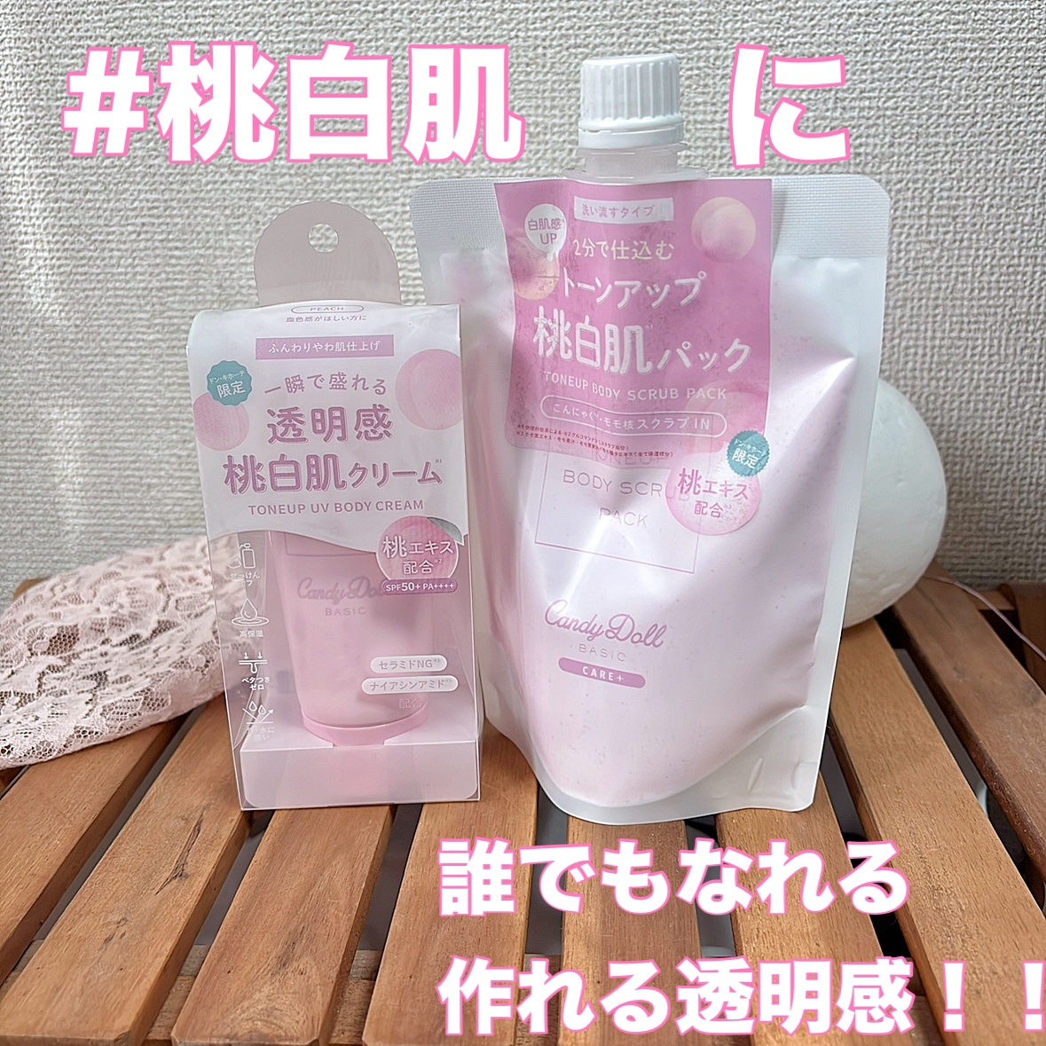 ブライトピュアクリームＡ 桃/CandyDoll/化粧下地を使ったクチコミ（1枚目）