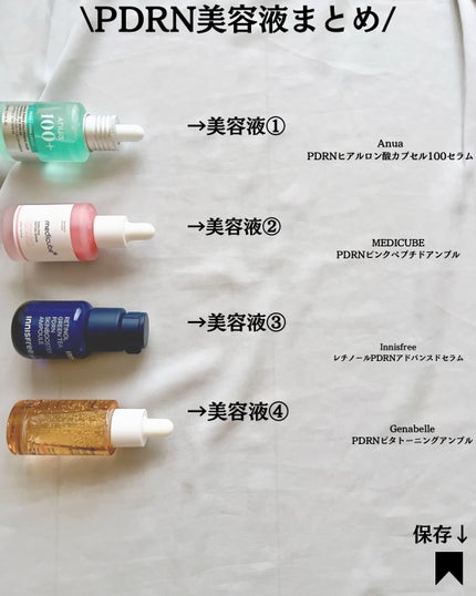 PDRNビタトーニングアンプル/Genabelle/美容液を使ったクチコミ(7枚目)