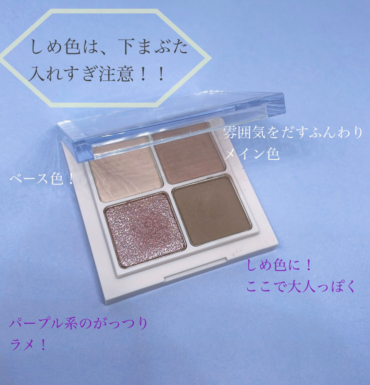 ベターザンアイズ  韓服エディション/rom&nd/アイシャドウパレットを使ったクチコミ（3枚目）