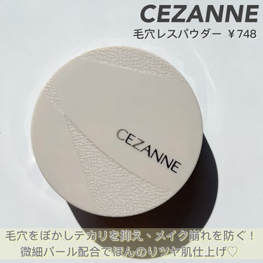 うるふわ仕上げパウダー/CEZANNE/ルースパウダーを使ったクチコミ（4枚目）