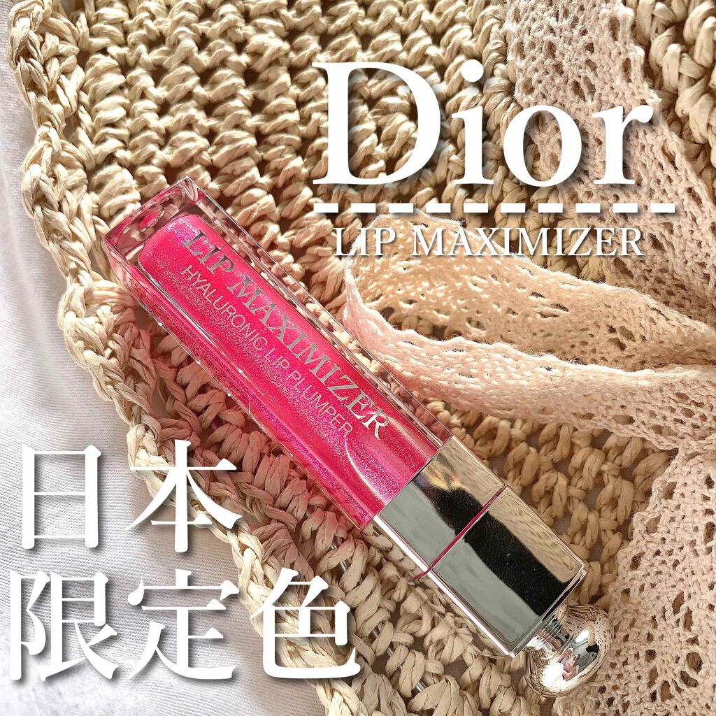 【旧】ディオール アディクト リップ マキシマイザー/Dior/リップグロスを使ったクチコミ(1枚目)