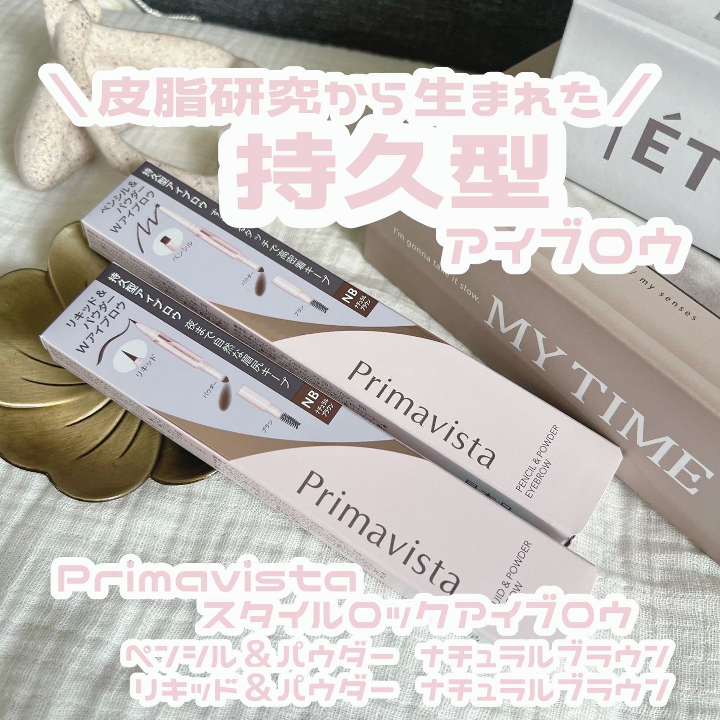 プリマヴィスタ スタイルロック アイブロウ/プリマヴィスタ/アイブロウペンシルを使ったクチコミ(1枚目)
