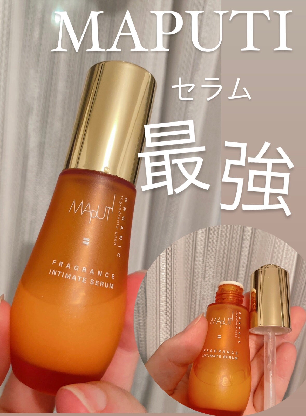 オーガニックフレグランスインティメイトセラム MAPUTI/MAPUTI/デリケートゾーンケアを使ったクチコミ(1枚目)