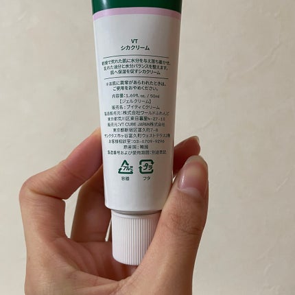 CICA クリーム/VT/フェイスクリームを使ったクチコミ(5枚目)