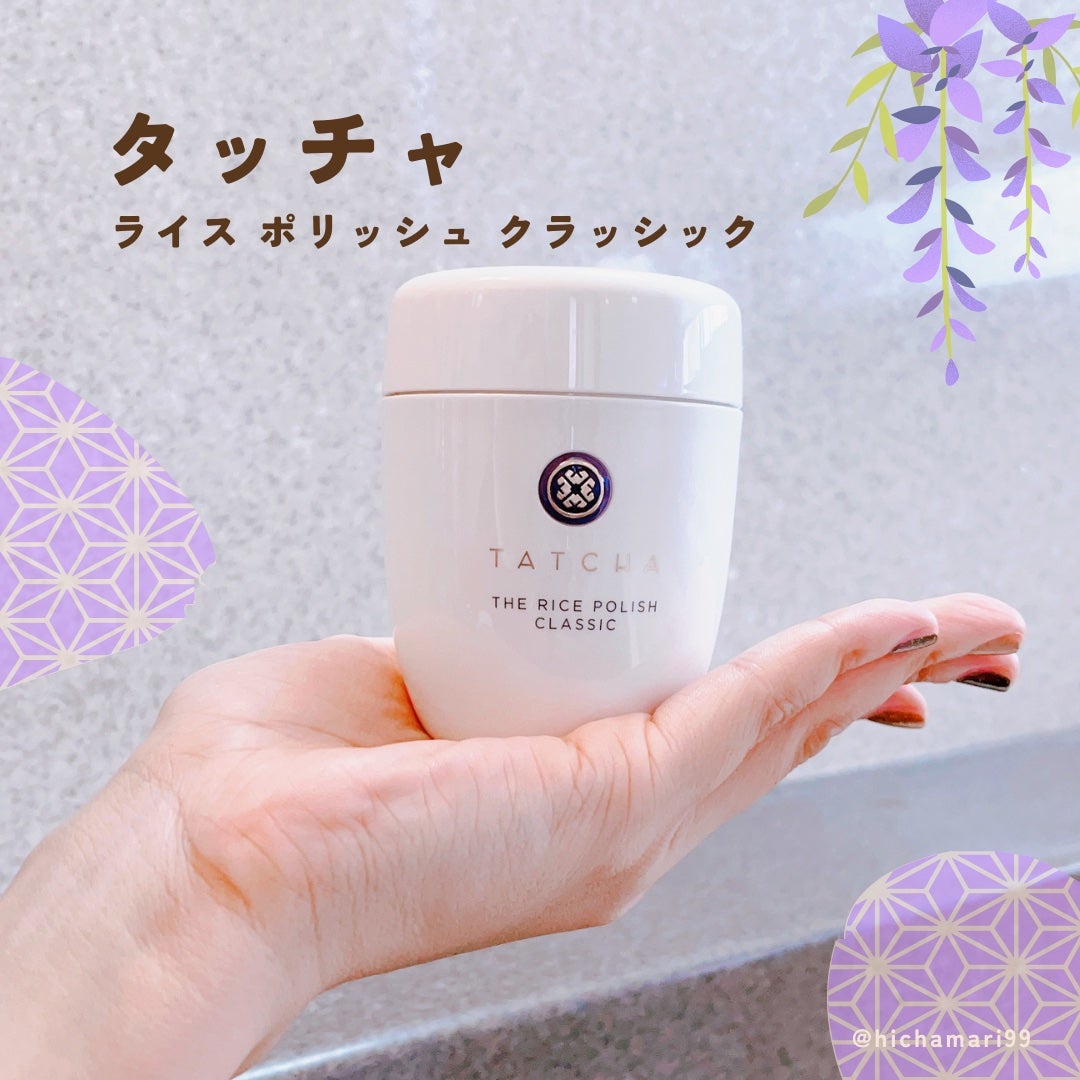 ライス ポリッシュ クラッシック/タッチャ/洗顔パウダーを使ったクチコミ(2枚目)