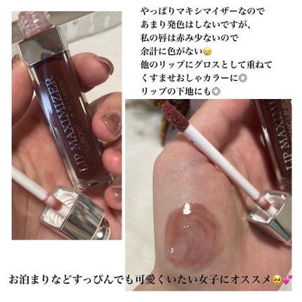 【旧】ディオール アディクト リップ マキシマイザー/Dior/リップグロスを使ったクチコミ(3枚目)
