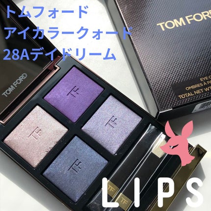 アイ カラー クォード/TOM FORD BEAUTY/アイシャドウパレットを使ったクチコミ(1枚目)