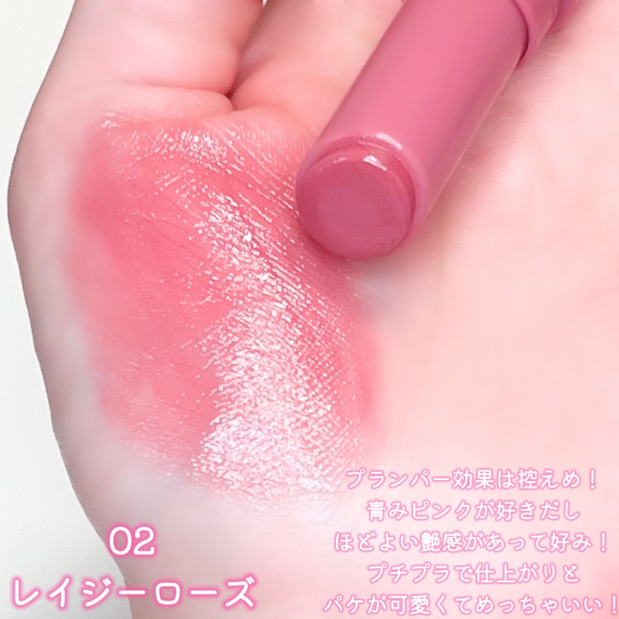 グロウフォンデュリップ/CEZANNE/口紅・グロス・リップライナー・リップケアを使ったクチコミ（3枚目）