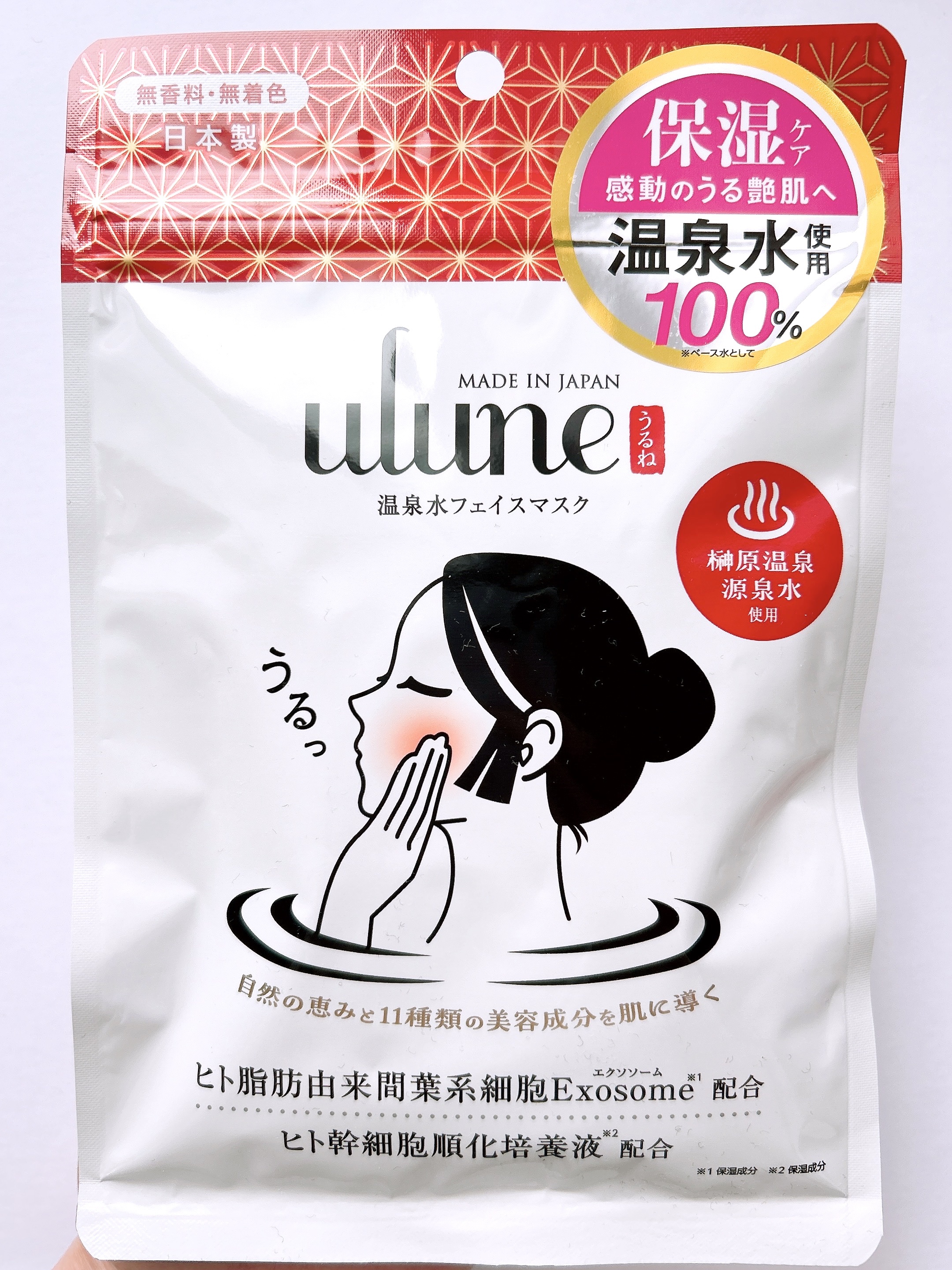 試してみた】Ulune うるね温泉水フェイスマスクの効果・肌質別の口コミ