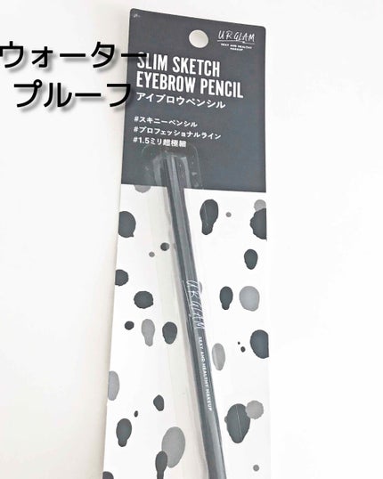 スリムスケッチアイブロウペンシル/U R GLAM/アイブロウペンシルを使ったクチコミ(1枚目)