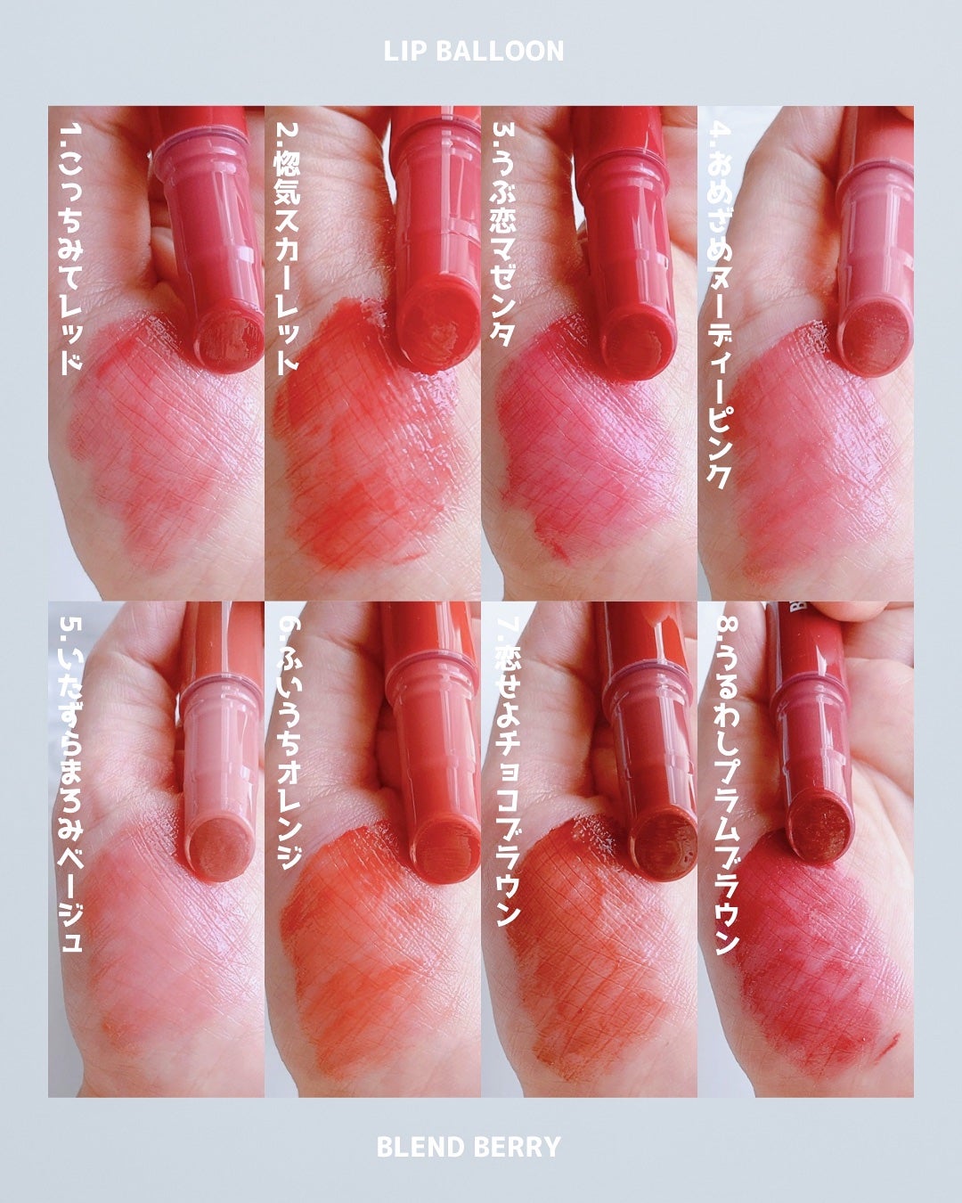 ブレンドベリー リップバルーン/BLEND BERRY/口紅を使ったクチコミ(4枚目)