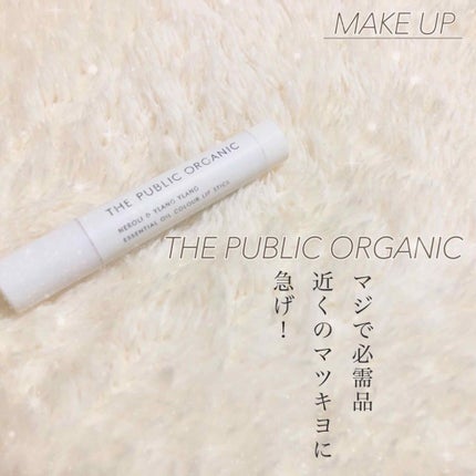 オーガニック認証 精油カラーリップスティック/THE PUBLIC ORGANIC/口紅を使ったクチコミ(1枚目)