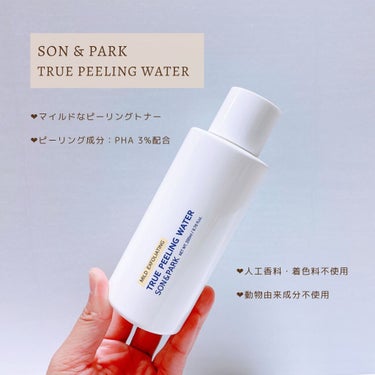 Beauty Water/SON&PARK/化粧水を使ったクチコミ（5枚目）