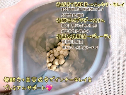 メタボリック イースト×エンザイム ダイエット ビューティのクチコミ「メタボリック
イースト×エンザイム ダイエット ビューティ
✼••┈┈••✼••┈┈••✼•.....」(2枚目)