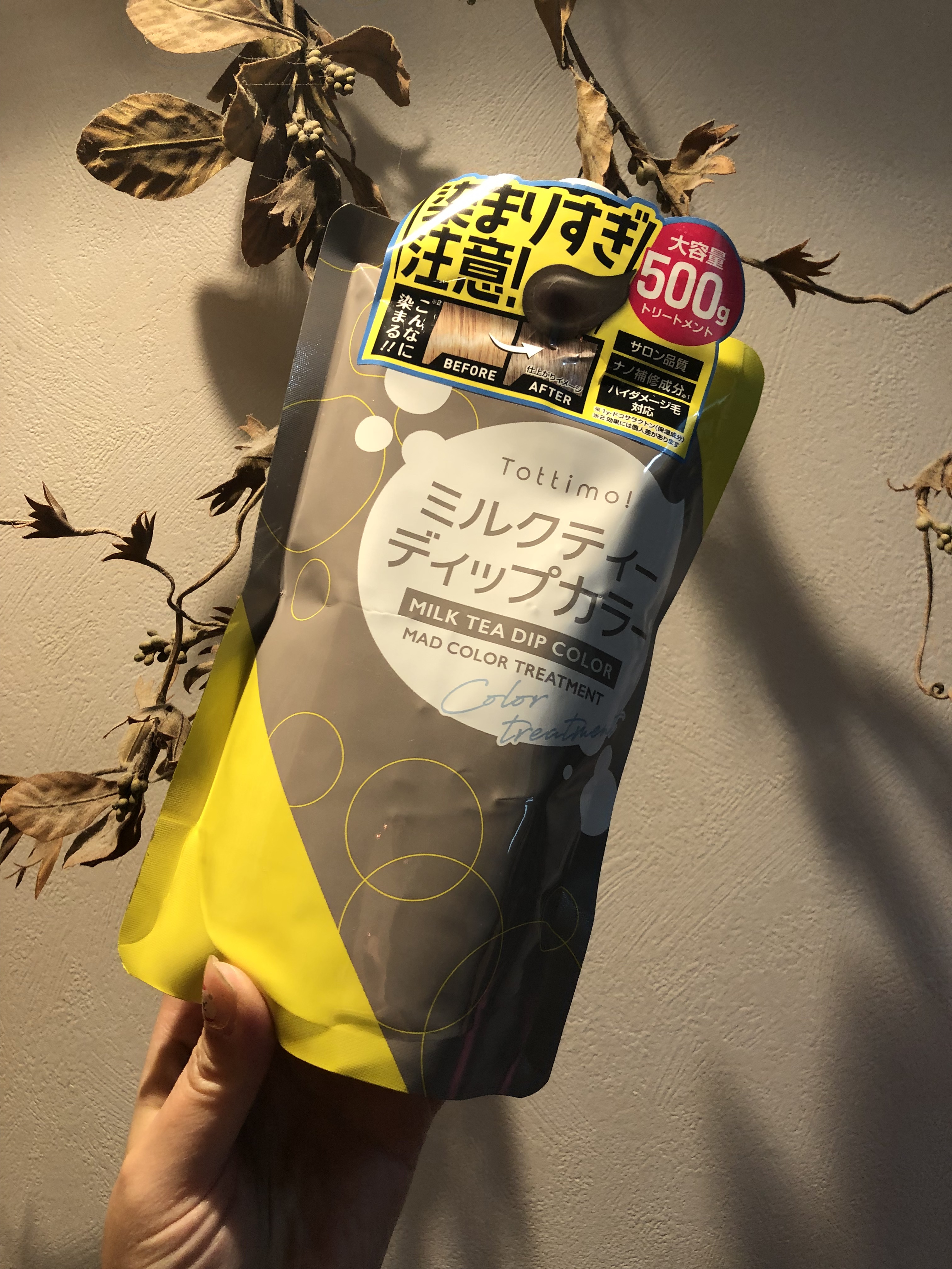 Tottimo!  ディップカラー/アイケイ/洗い流すヘアトリートメントを使ったクチコミ（1枚目）