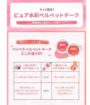 PERIPERA ベルベットチークのクチコミ「ペリペラ ベルベットチーク
#5 ソフトラベンダー

スフレみたいな質感でサラサラになります
.....」（3枚目）