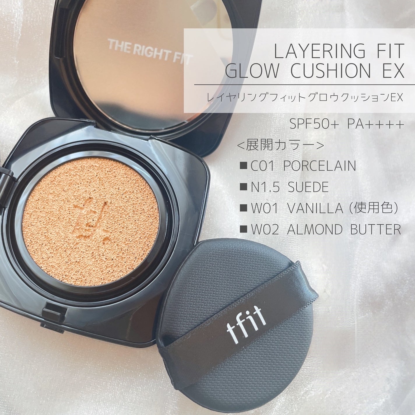 レイヤリングフィット グロークッションEX/TFIT/クッションファンデーションを使ったクチコミ(2枚目)