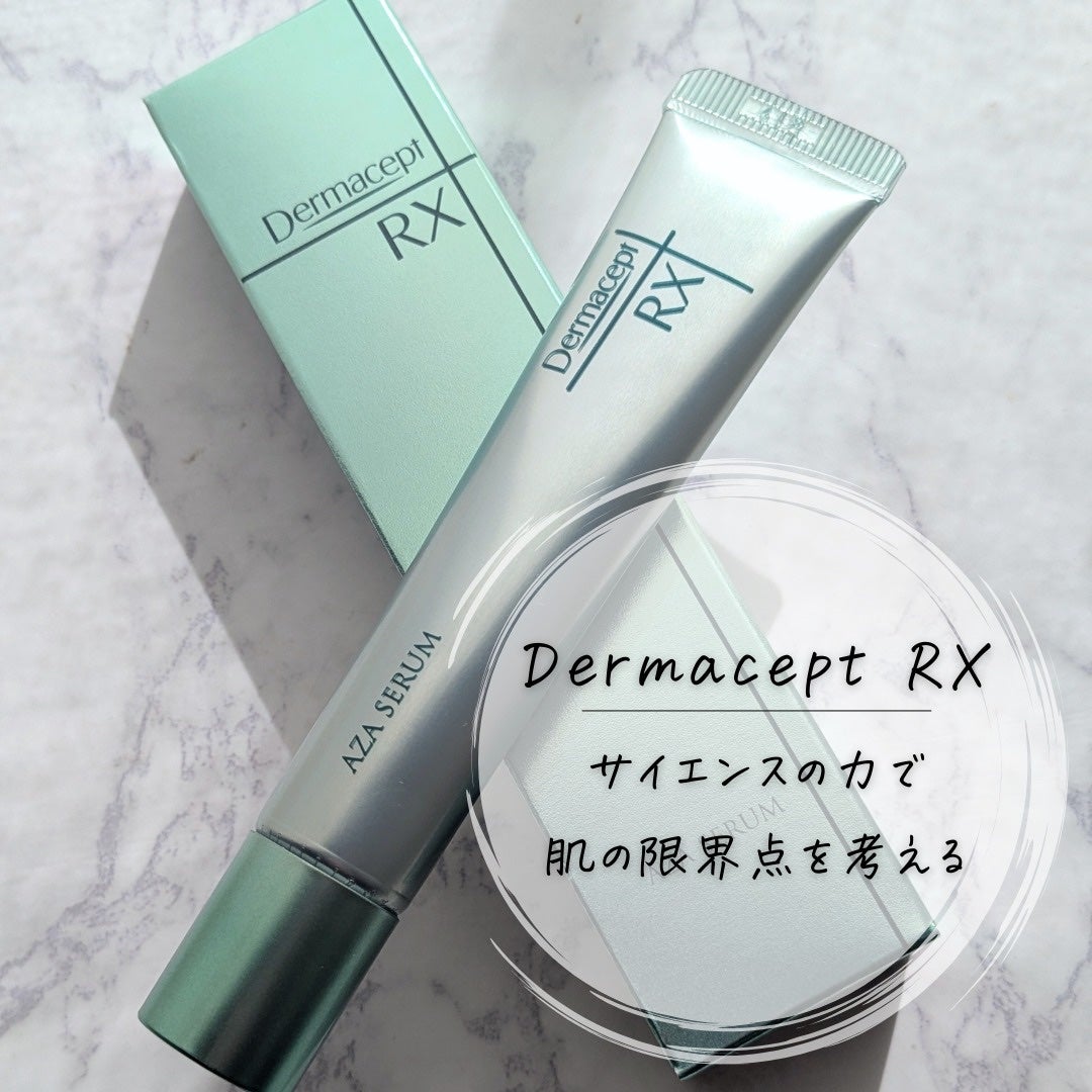 ダーマセプトRX AZAセラム/ダーマセプトRX/美容液を使ったクチコミ(3枚目)