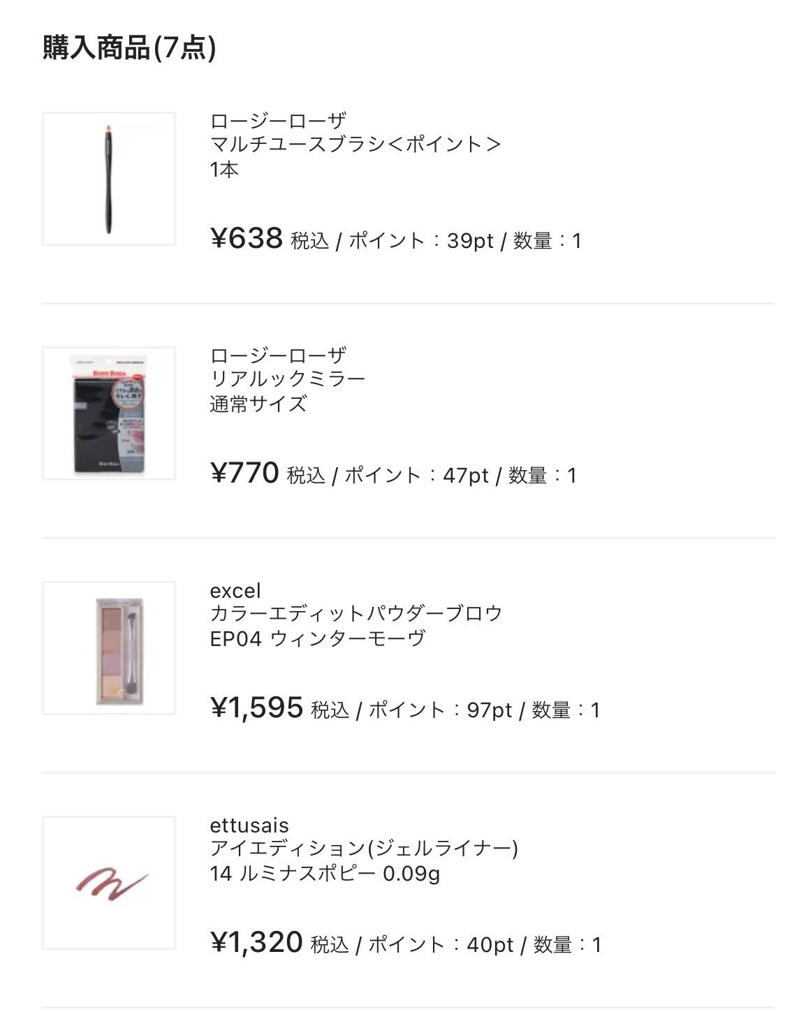 入浴剤/キュレル/保湿系入浴剤を使ったクチコミ(4枚目)