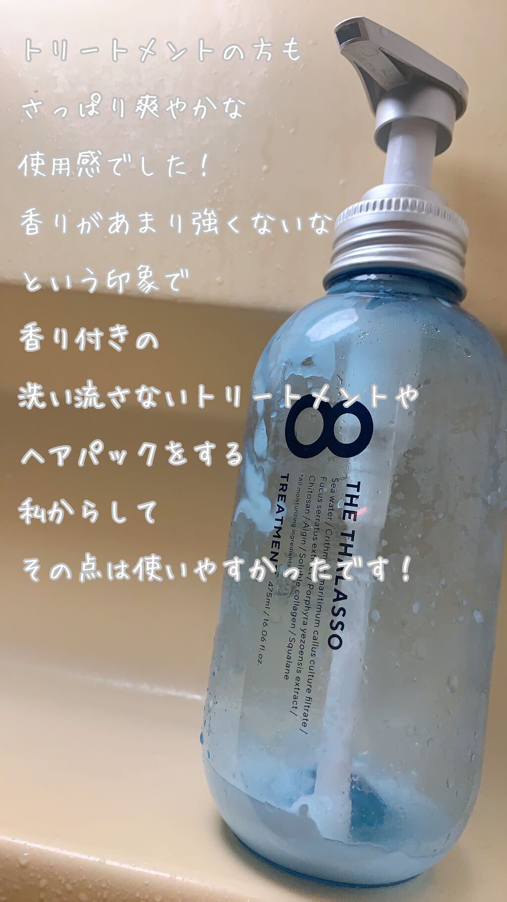 最高 エイトザタラソ スムース シャンプートリートメント ミニプレ