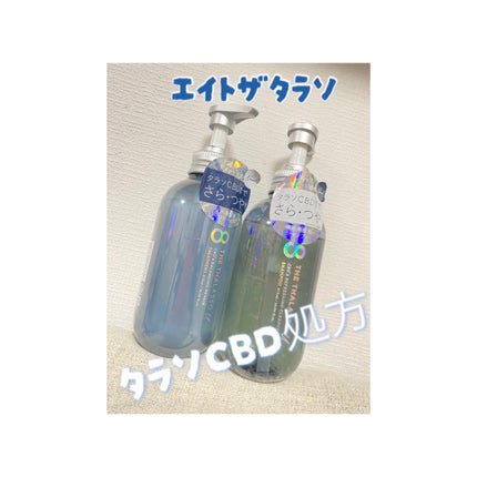 エイトザタラソ ユー CBD&リフレッシング クレンズ 美容液シャンプー/CBD&バランシング ダメージリペア 美容液ヘアトリートメント/エイトザタラソ/市販シャンプーを使ったクチコミ(1枚目)