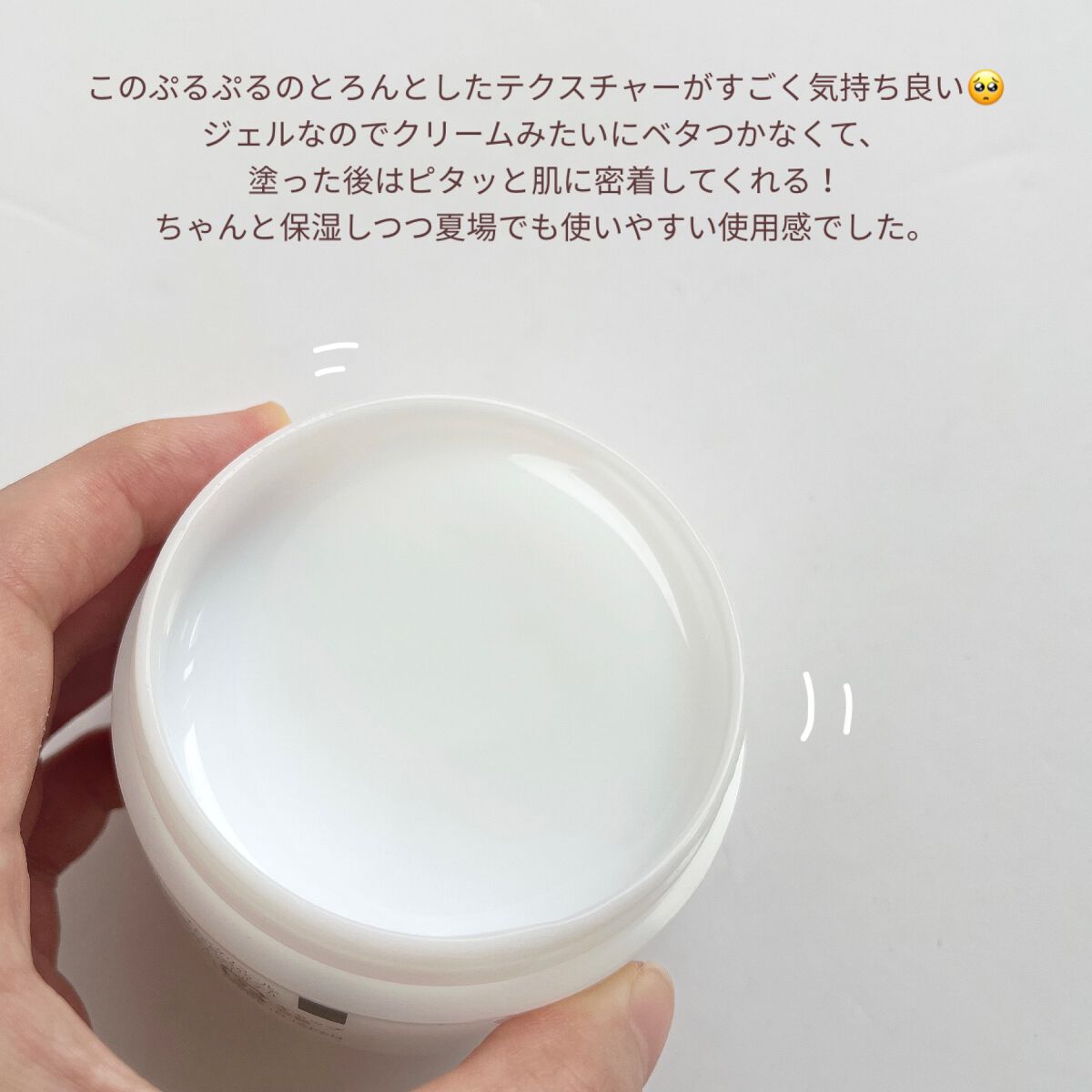 とろんと濃ジェル エンリッチ NC  本体 100g/なめらか本舗/オールインワン化粧品を使ったクチコミ（3枚目）